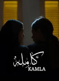 Kamla