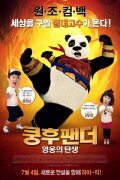 The Adventures of Panda Warrior