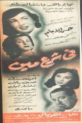 Fi Sharaa Meen