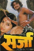 Sarja