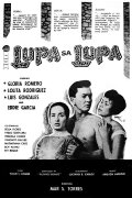 Lupa sa Lupa