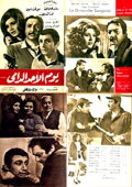 Youm El Ahad El Damy
