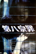 The Eighth