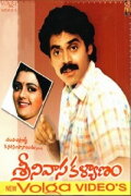 Srinivasa Kalyanam