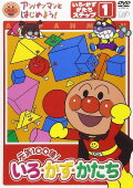 Anpanman to Hajimeyou! Iro Kazu Katachi