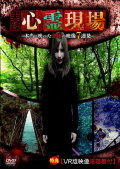 True Record of Supernatural Scenes! 7 Consecutive Releases of Truly Filmed Terrifying Footage