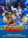 Digimon Tamers: Battle of Adventurers