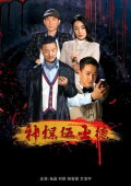Mr. Wu