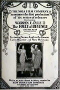 The Folly of Revenge