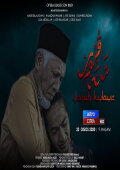Telefilem Tanah Kubur
