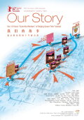Our Story: 10 Years Guerrilla Warfare of Beijing Queer Film Festival