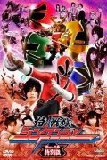 Samurai Sentai Shinkenger Episode 1 and 2 Special Edition