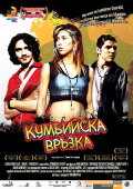 Cumbia Callera