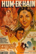 Hum Ek Hain