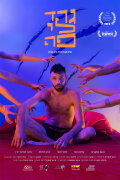 Scratch That