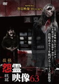 Posted Grudge Spirit Footage Vol.63: Obsession Edition