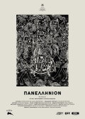Panellinion