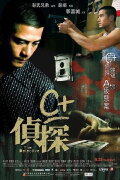 The Detective