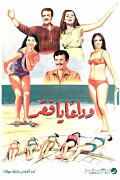 Wada'an ya Faqr