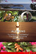 ALEVRINO “The Seed of Everything”