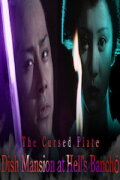 Mysterious Thirteen Nights: Chapter 2 - The Dish Mansion at Hell’s Banchô