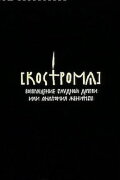 Kostroma