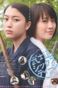 Bushido Sixteen