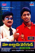 Maa Alludu Very Good
