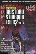 Kadokawa Mystery & Horror Tales Vol. 2