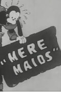 Mere Maids