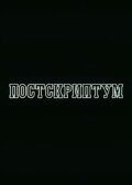 Postscript