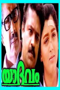 Yaadhavam