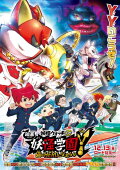 Yo-kai Watch Jam: Yo-kai Academy Y - Can a Cat Be a Hero?