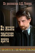 From the Life of a Zemstvo Doctor