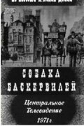 Hound of the Baskervilles
