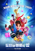Dotty and the Tower of Eternity