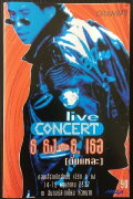 Bird Thongchai Concert #2/1994 Thor-Thong Kub Thong-Ther (Nun-Lae)