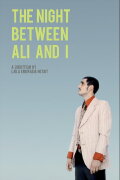 The Night Between Ali and I