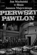 First Pavilion