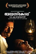 Bioscope
