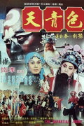 Bao Qingtian