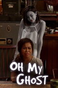 OMG! Oh My Ghost