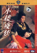 The Forbidden Past