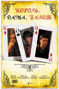 King, queen, knave