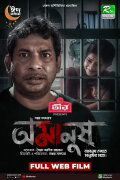 Amanush