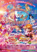 HUG! PreCure Futari wa Pretty Cure: All Star Memories