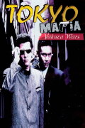 Tokyo Mafia: Yakuza Wars
