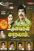 Uruvavugal Maralam