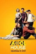 Aool House