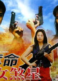The Killing Hero